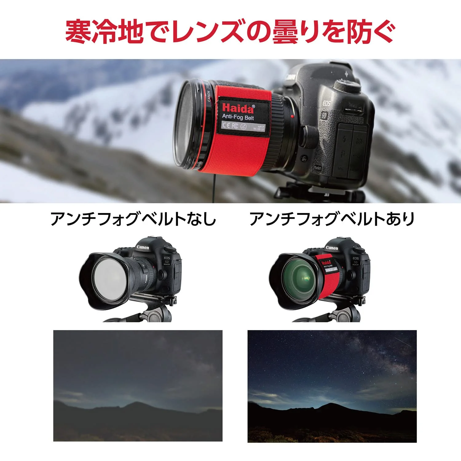 Haida HD4635 Lens Heater/Warmer/Anti-Fog Belt USB w 3 Heat Settings - Image 4