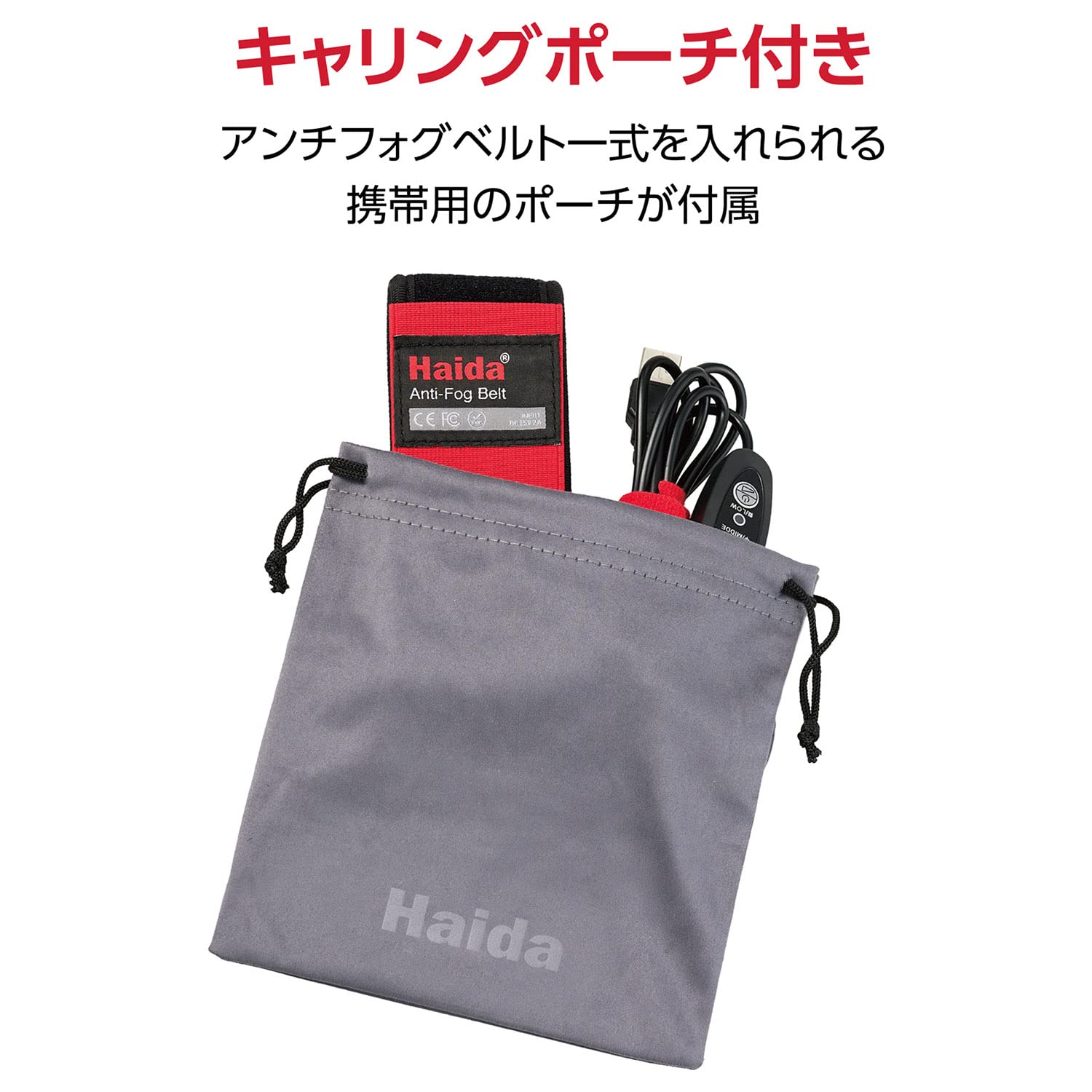 Haida HD4635 Lens Heater/Warmer/Anti-Fog Belt USB w 3 Heat Settings - Image 7